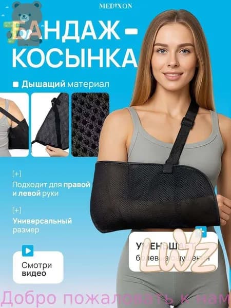 Наколенники для гимнастики