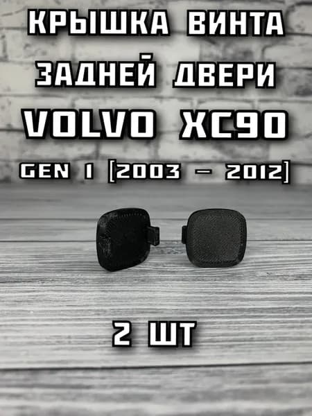 Обшивка автомобильная