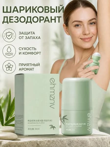 Дезодорант 30 мл