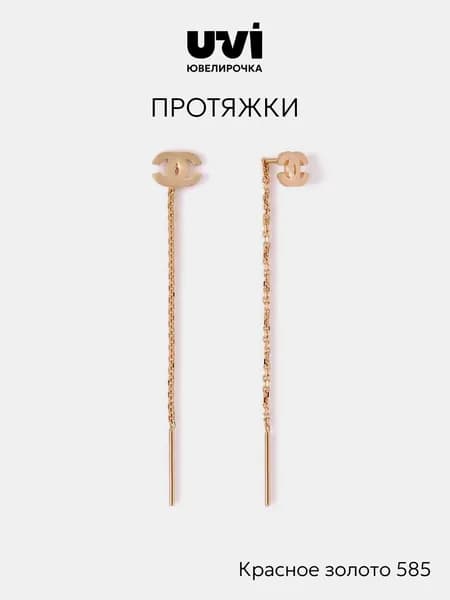Серьги протяжки золотые 585 женские, длинные, Ювелирочка