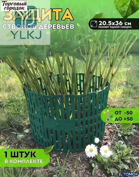 Бордюр садовый