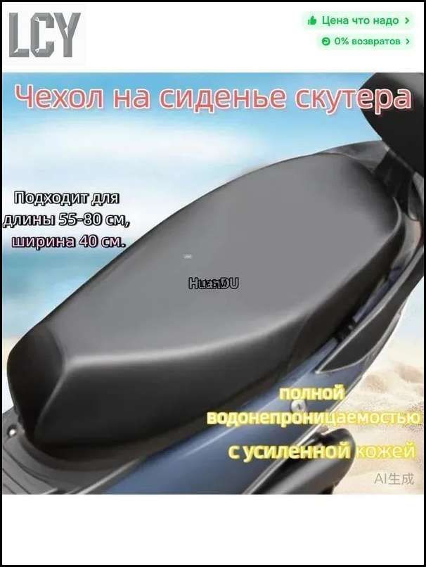 Эластичный чехол на сиденье скутера Водонепроницаемый, солнцезащитный, износостойкий, универсальный размер