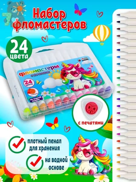 Набор фломастеров, 24 шт.