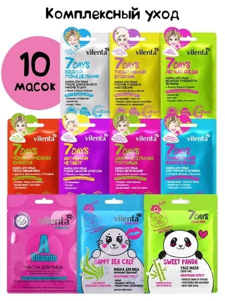 Маска косметическая Очищение Для всех типов кожи