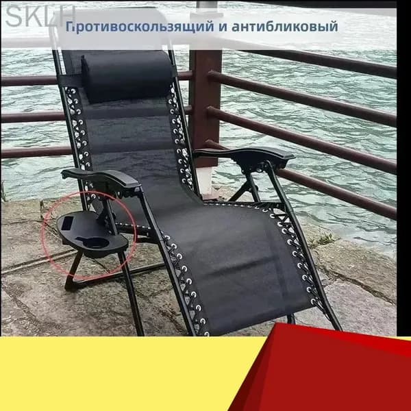 Кресло-шезлонг