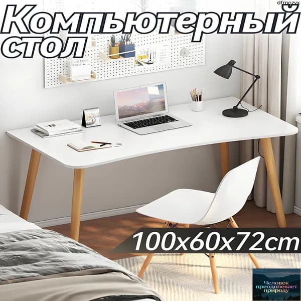 Письменный стол, 100х60х72 см
