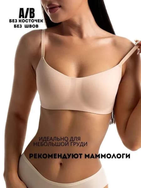 Бюстгальтер нижнее белье