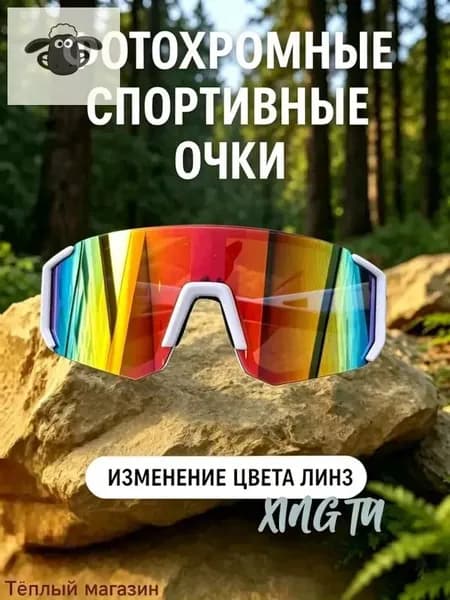 Диоптрическая вставка для спортивных очков