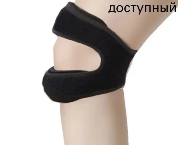 Защита колена