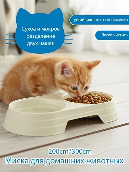 Миска для кошек собак, миски для кошек собак, для животных
