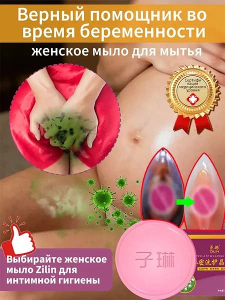 Средство для интимной гигиены 100 мл