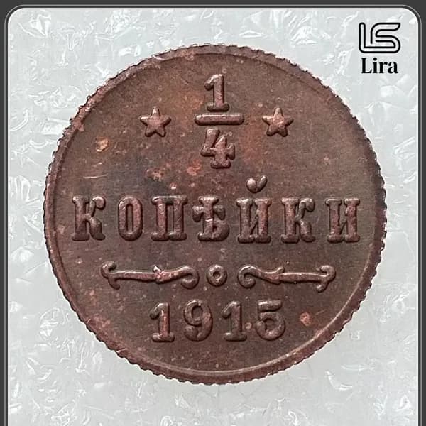 Монета