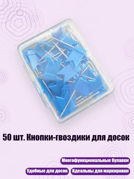 Скобы для степлера