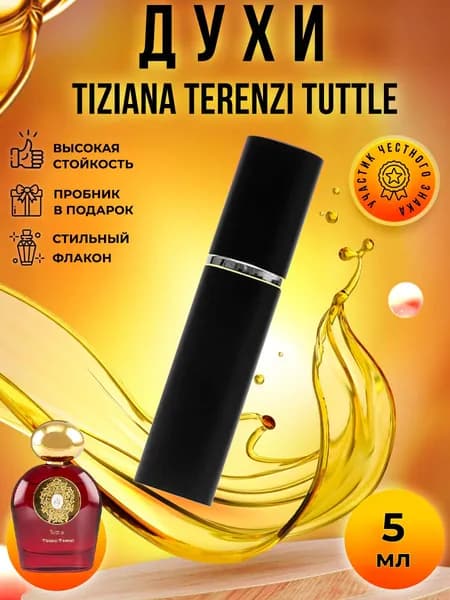 Tiziana Terenzi Tuttle (таттл) духи стойкие распив 5мл