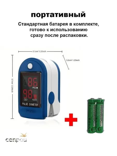 портативный пульсоксиметр
