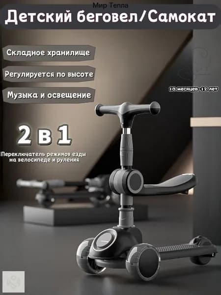 Самокат mzm-20260720154730140, черный