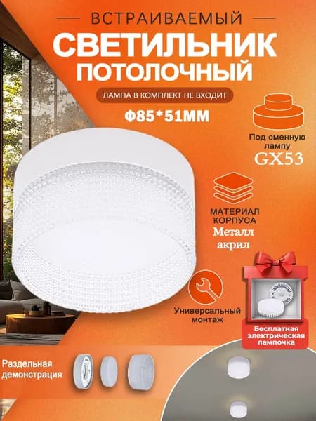 Светильник потолочный спот/GX53/белый Pipolux