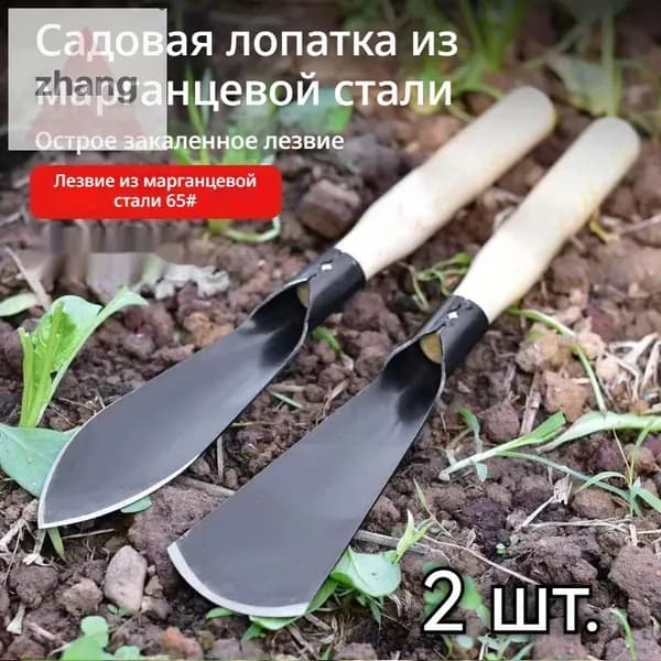 Совок садовый,Металл, рукоять Дерево, 12 см