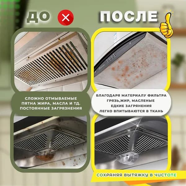 Фильтр впитывающий жир для кухонной вытяжки, Кухонная жиропоглощающая бумага против загрязнений/50cm*5M