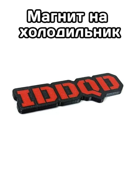 "IDDQD" Магнит для холодильника