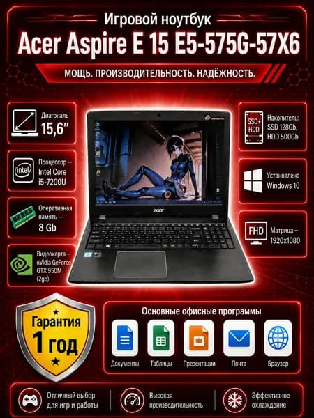 Acer Игровой ноутбук 15.6", Intel Core i5-7200U, RAM 8 ГБ, SSD 128 ГБ, NVIDIA GeForce GTX 950M (2 Гб), Windows Pro, черный, Русская раскладка
