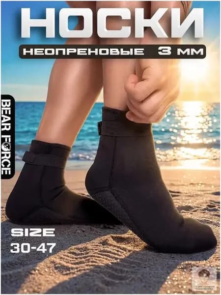 Гидроноски, размер: 46-47