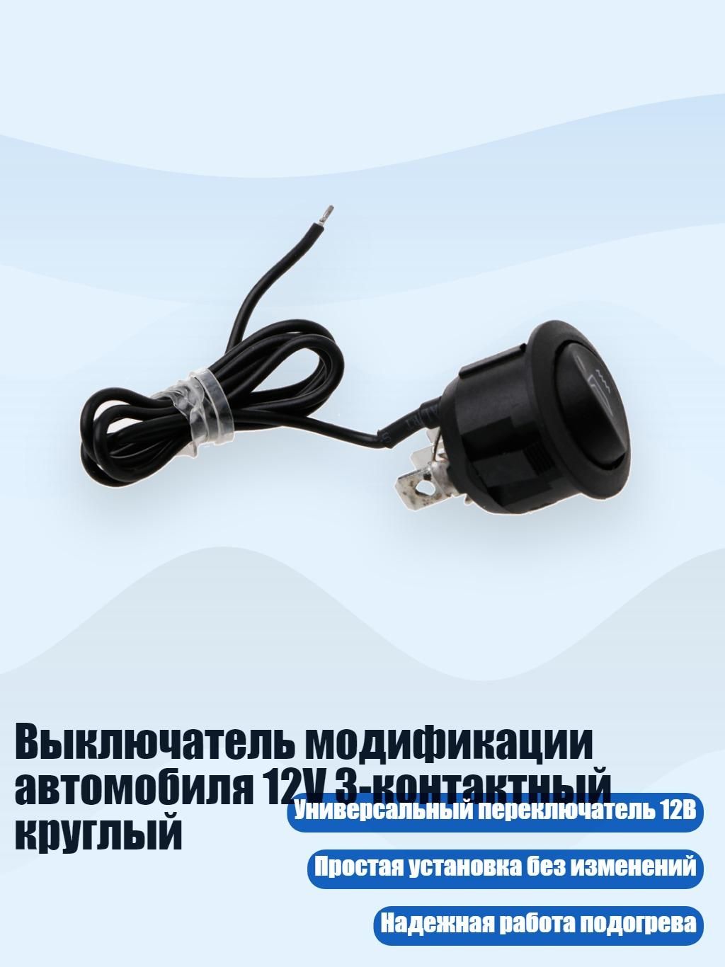 Комплект для подогрева сиденья арт. 1A20651_CWP3
