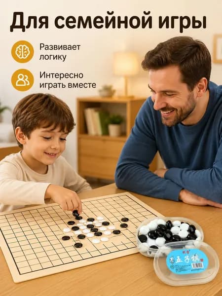 Игра пять в ряд классическая настольная игра для развития логики и внимания