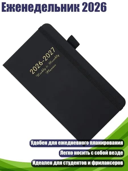 Планинг