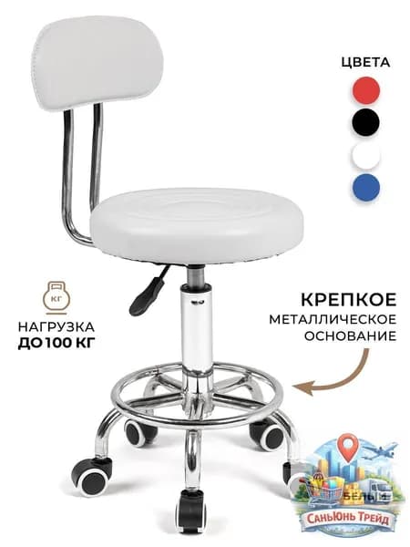 Стул мастера, Белый Красивый цвет D354