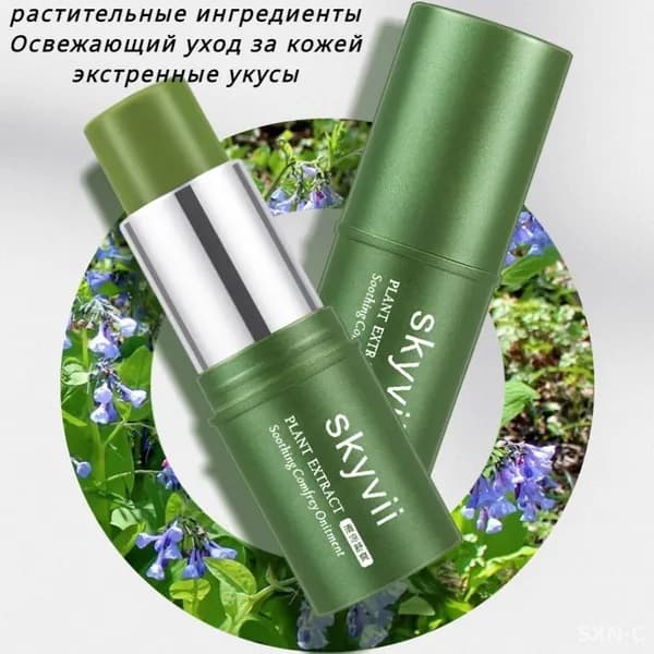 Бальзам для ухода за кожей