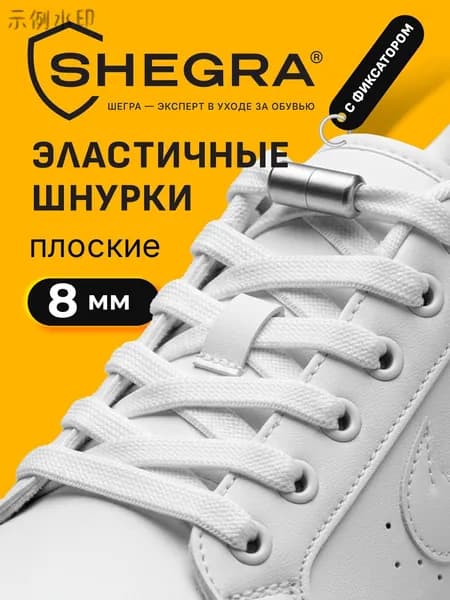 Шнурки 1 шт