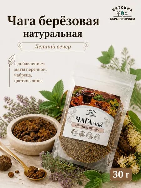 Чага березовая натуральная с мятой 30 гр
