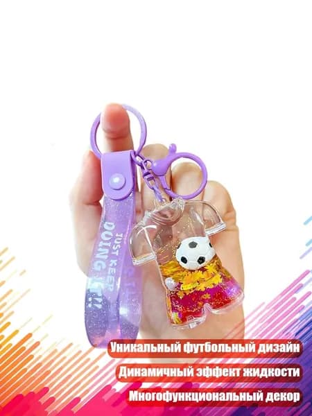 Футбэг