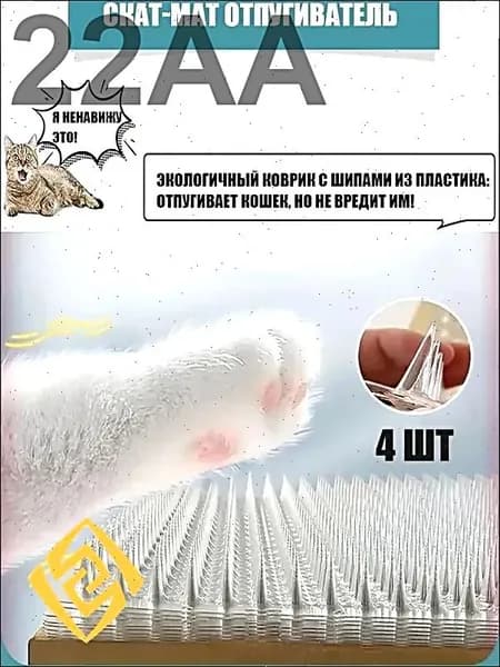 Изолируйте кошек, Прокладка для отпугивания кошек,подушечки против кошачьих шипов, колючие подушечки,44X34CM, 4 шт