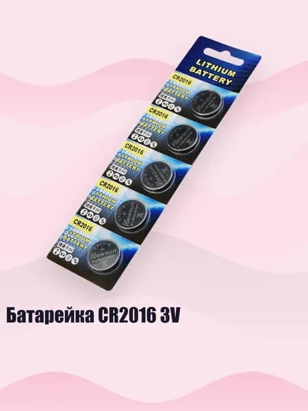 Бокс для батареек, разноцветный, 8NB700364_ZQXF