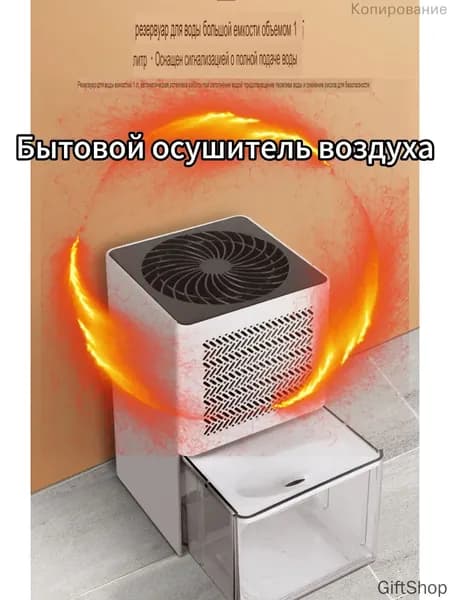 Осушитель воздуха mzm-20260319134936422