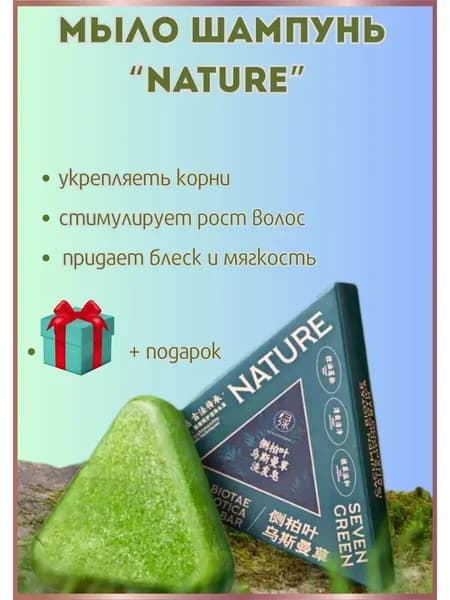 Маятас Шампунь твердый