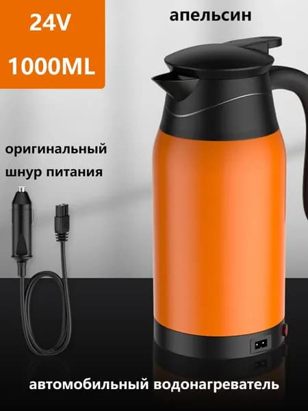 Электрический чайник 迪歌AL-633201674503_оранжевый_24V-0401, оранжевый