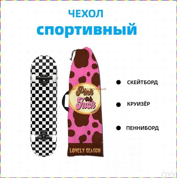 Чехол для спортивного инвентаря, объем: 14 л