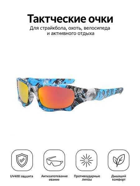 Очки тактические