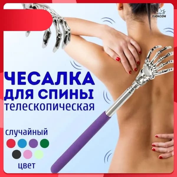 Эксклюзивный массажер