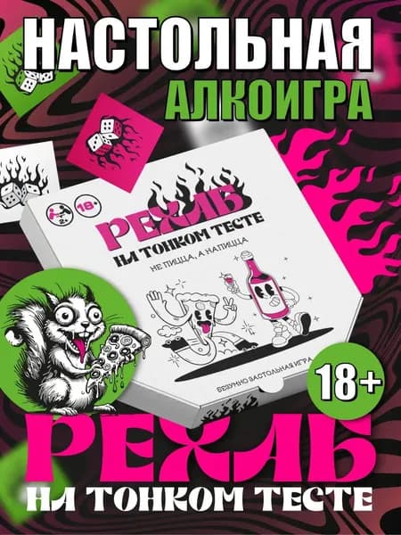 Настольная игра "Рехаб на тонком тесте"