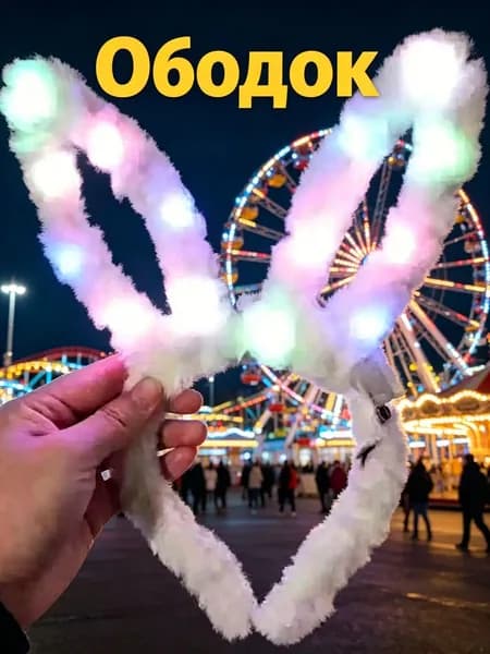 Ободок 1 шт.