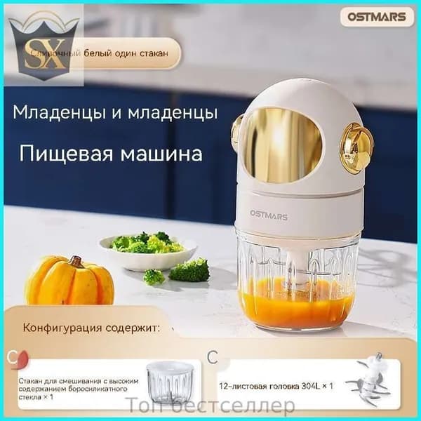 блендер ZWQ25040714-20e0235b1186, белый