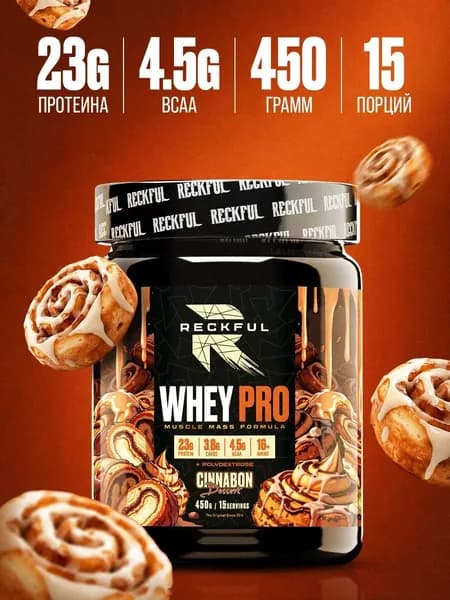 Сывороточный протеин без сахара Reckful Whey Pro Protein со вкусом Синабон