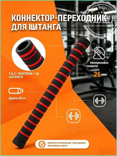 Гриф для штанги