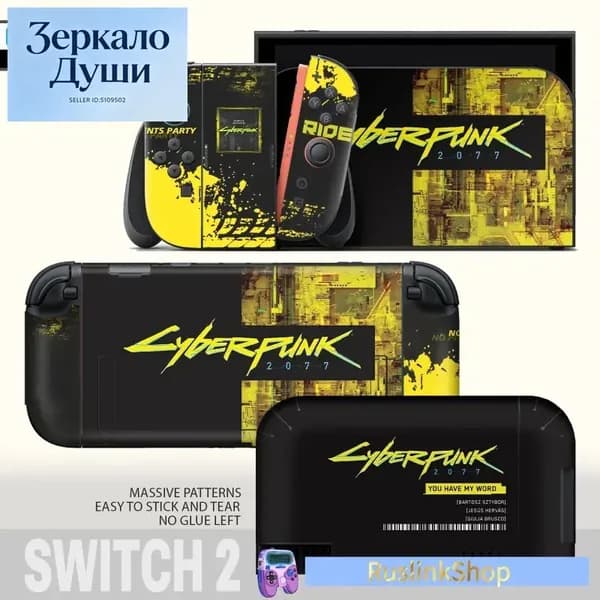 Нинтендо SWITCH2 Наклейка для игровой консоли с мультяшным дизайном(желтый)