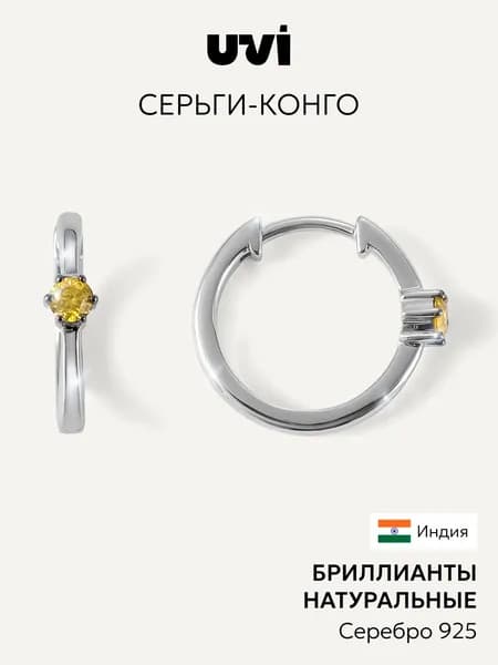 Серьги серебро 925 женские, кольца с бриллиантами, UVI jewellery