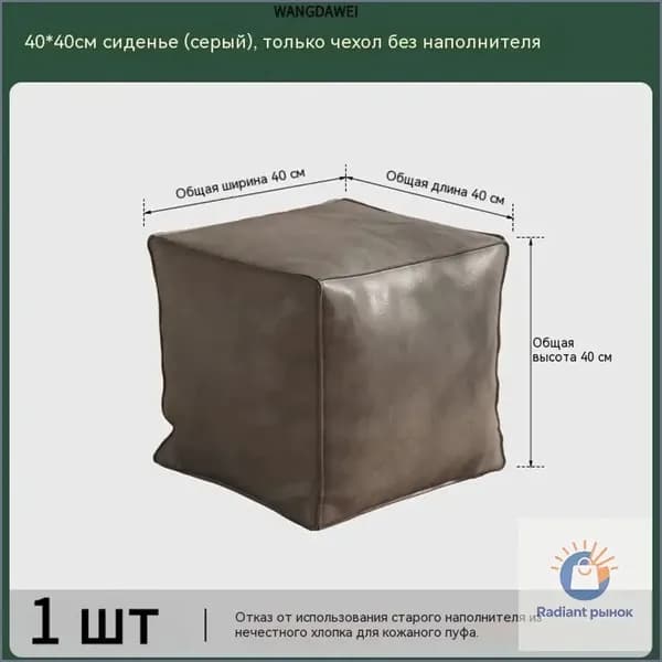 Пуф, Акрил, 40х40х40 см